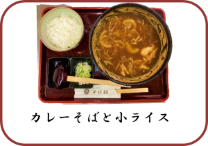 soba_003